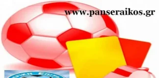 Διαιτητές 3ης και 5ης αγωνιστικής: 1ου & 2ου ομίλου της Γ Εθνικής κύπελλο Ορισμός εξ Παράπονα για τη διαιτησία Διαιτητές της 18ης αγωνιστικής Ορισμοί διαιτητών έκτης Κυριακής προημιτελικών αναβολής