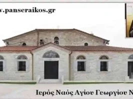 Βράβευση επιτυχόντων από τον Ιερό Ναό Αγίου Γεωργίου Νιγρίτας Πέτρος Γαϊτάνος Πρόγραμμα υποδοχής Ομιλία Πανηγυρικές Ακολουθίες Λεύκωμα Ιερού Ιερών Ακολουθιών Βράβευση