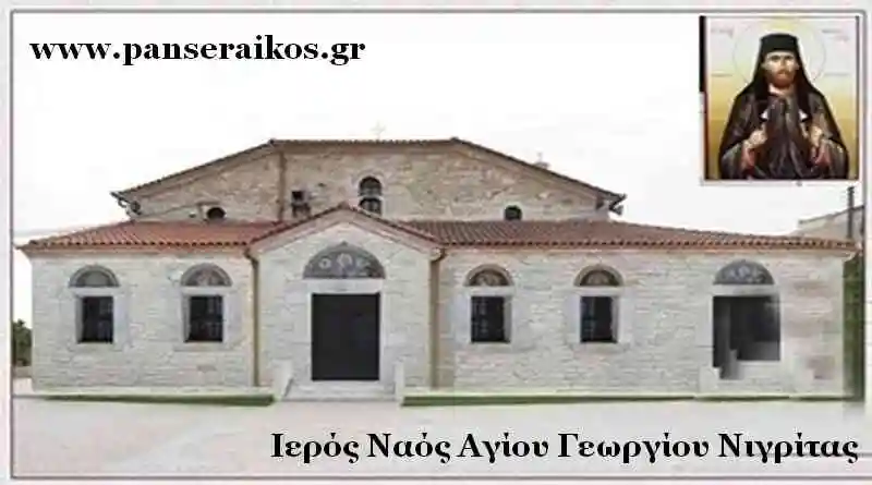 Πέτρος Γαϊτάνος Πρόγραμμα υποδοχής Ομιλία Πανηγυρικές Ακολουθίες