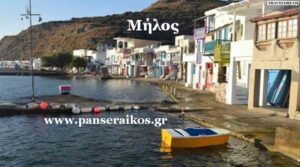 Τι ισχύει από Δευτέρα