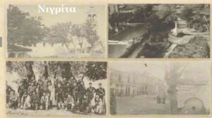 Πρόγραμμα επετειακών