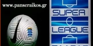 Κλήρωση πρωταθλήματος Super League 1 Αποτελέσματα 17ης SL1 Δευτέρας Αγωνιστικό πρόγραμμα των Λαμία VS Βέροια Αποφάσεις Διοικητικού Ημερολογιακό play τα ρεκόρ Αγώνες