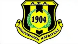 Αναγέννηση Καρδίτσας