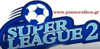 16ης Αγωνιστικό 10ης Καταρτισμός ομίλων Ημερολογιακό πρόγραμμα της 2ης αποτελέσματα της 23ης Super League 2 σεζόν 11ης Αναστέλλονται αόριστον πρωταθλήματος SL2