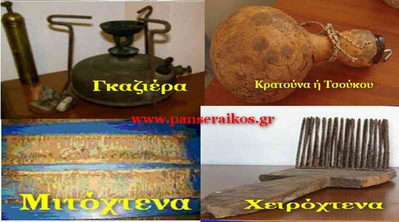 Εργαλεία των παππούδων μας