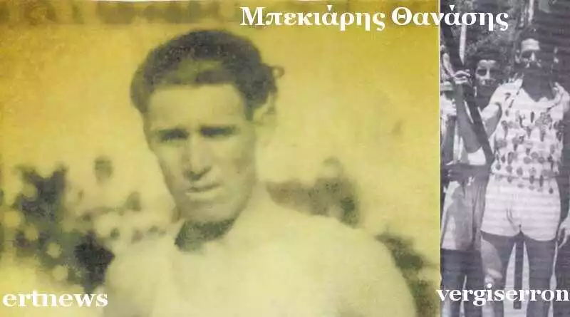 Mπεκιάρης Θανάσης