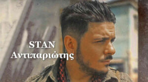 Ανατροπή στο