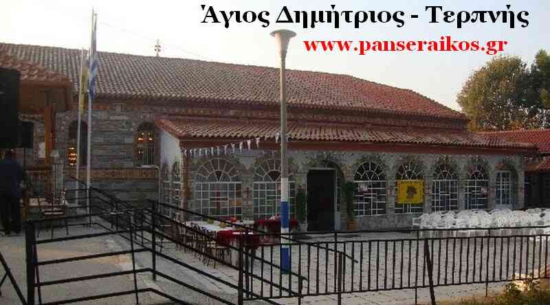 Πρόγραμμα πανηγύρεως Λιτάνευση