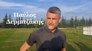 Νέος προπονητής