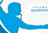 Ορισμοί διαιτητών SL2 Διαιτητές 21ης της τρίτης αγωνιστικής Διαιτητέ ΚΕΔ Super Μαΐου Play