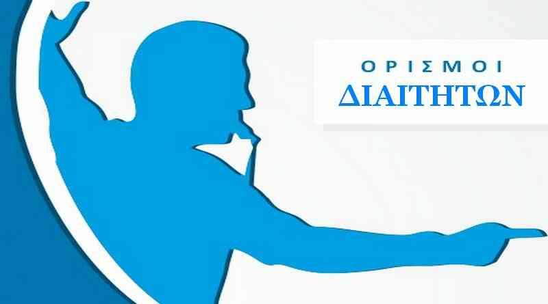 Ορισμοί διαιτητών SL2 Διαιτητές 21ης της τρίτης αγωνιστικής Διαιτητέ ΚΕΔ Super Μαΐου