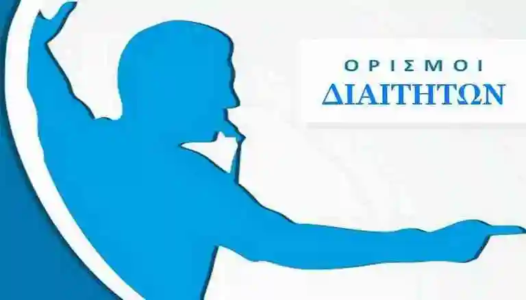 diaitites_orismo_panser_visaltis Ορισμοί διαιτητών SL2 Διαιτητές 21ης της τρίτης αγωνιστικής Διαιτητέ ΚΕΔ Super Μαΐου Play αγωνιστική