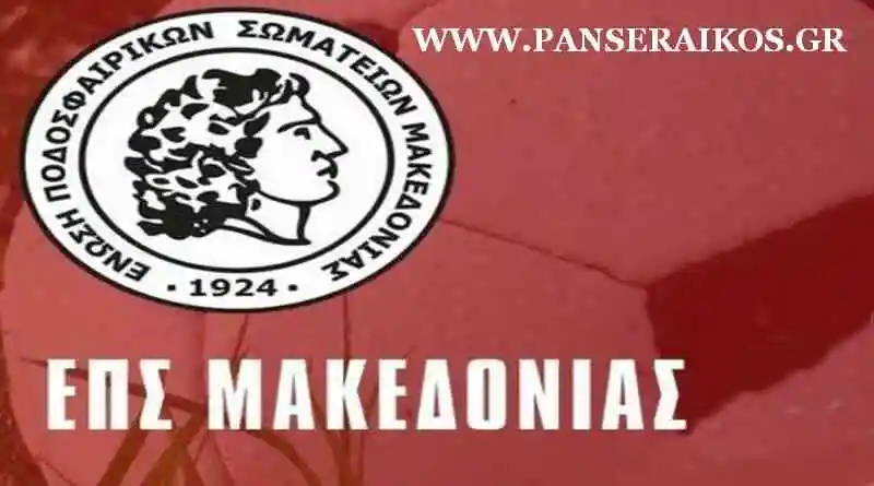 Πρόγραμμα Σαββάτου Αποτελέσματα Τετάρτης αγωνιστικής