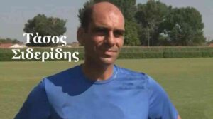 Νέος προπονητής