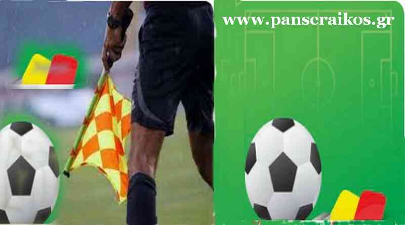 Διαιτητές αγωνιστικής League
