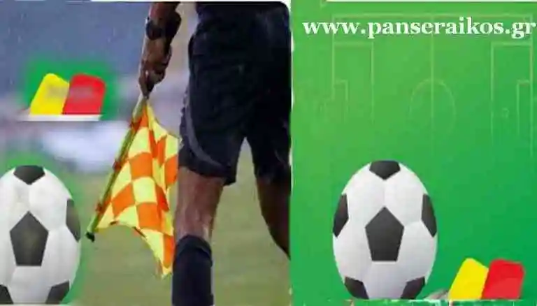 Διαιτητές 9ης αγωνιστικής πρώτου ομίλου Γ Εθνικής σεζόν 2024-25