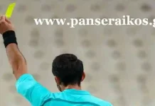 Ορισμός διαιτητών για 24 και 25 Οκτωβρίου 2026 της ΕΠΣ Κιλκίς Διαιτητές Γ Εθνικής αγωνιστικής SL1 Super SL2 Ορισμός διαιτητών