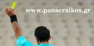 Ορισμός διαιτητών για 24 και 25 Οκτωβρίου 2026 της ΕΠΣ Κιλκίς Διαιτητές Γ Εθνικής αγωνιστικής SL1 Super SL2 Ορισμός διαιτητών