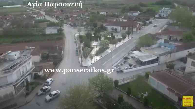 Νέο ΔΣ στον Πολιτιστικό Αγία Παρασκευή