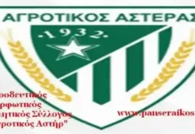 2η αγωνιστική Α1 ΕΠΣ Μακεδονίας: Αποτελέσματα και βαθμολογία Αποτελέσματα αγωνιστικής Πρόγραμμα αγωνιστική κυπέλλου αγωνιστική ΕΠΣ