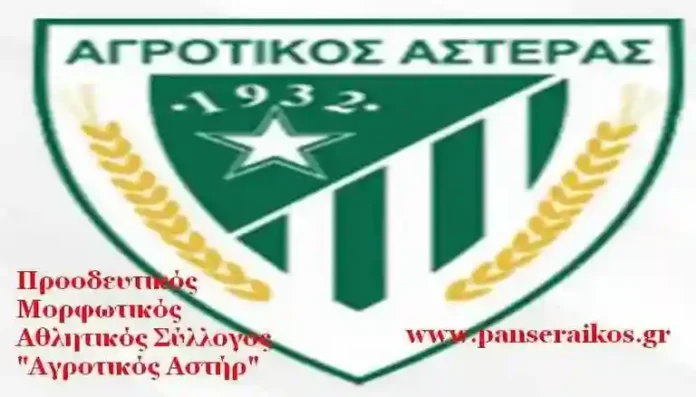 Αποτελέσματα αγωνιστικής Πρόγραμμα αγωνιστική κυπέλλου