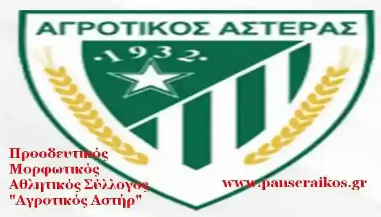 Πρόγραμμα 30ης αγωνιστικής Α1 Μακεδονίας σεζόν 2024-25