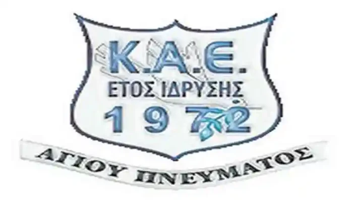 πρόγραμμα Σερρών Αποτελέσματα Σαββάτου αγώνων