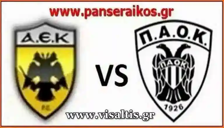 Αποτελέσματα αγώνων 18 -12-2024 από κύπελλο και εξ αναβολής