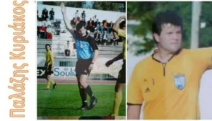 Διαιτητές Γ Εθνικής 17 Δεκεμβρίου 1ος της έκτης Ορισμοί διαιτητών 2ης αγωνιστικής 4ης