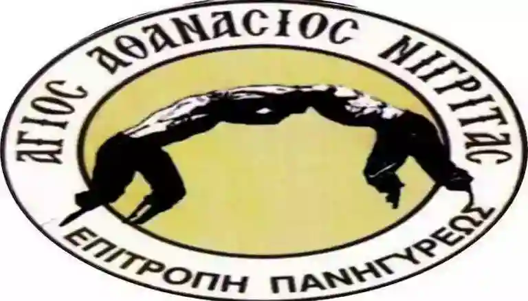 Πανηγύρι Αγίου Αθανασίου πρόγραμμα