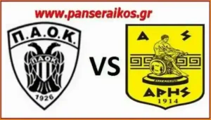 paok_aris_panseraikos.gr_παοκ_αρης