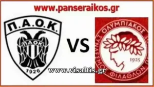 Αποτελέσματα 5ης αγωνιστικής &