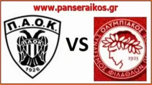 Αποτελέσματα 5ης αγωνιστικής &