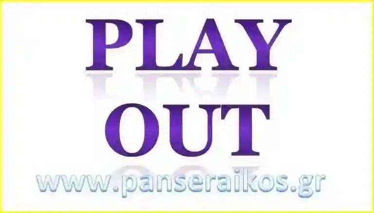 Play Out Super πρόγραμμα