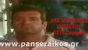 Διαιτητές Football League 2η αγωνιστική