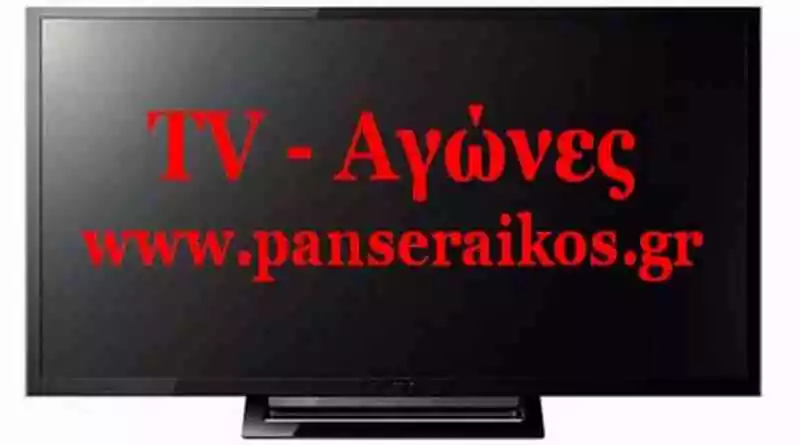 Τηλεοπτικό πρόγραμμα 27ης 16-17 Live αγώνες της Αναλυτικό ημερολογιακό αγωνιστικής