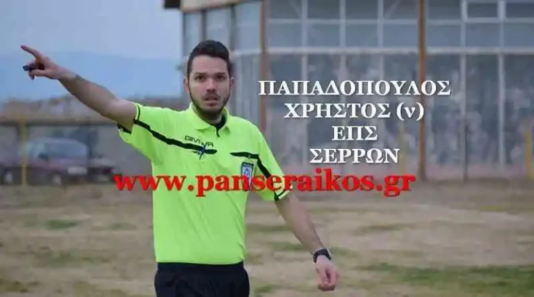 Διαιτητές 26ης αγωνιστικής και