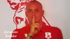 Αντριάν Χοβάν