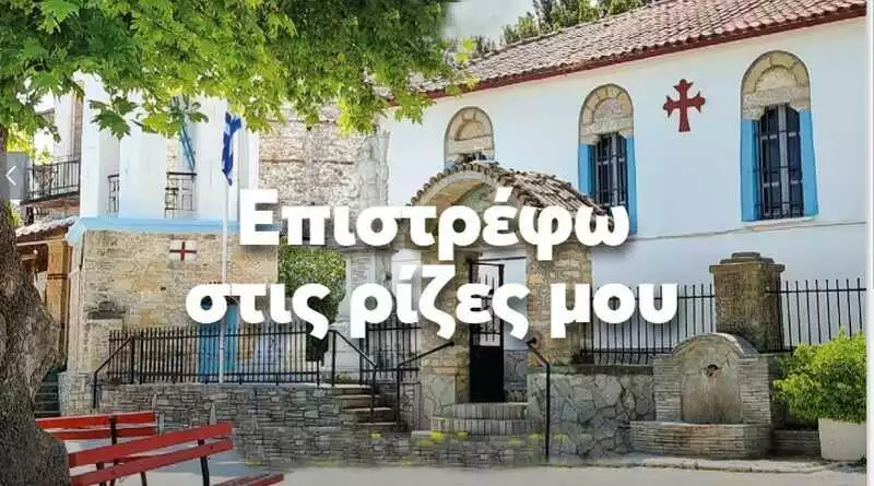 Πρόγραμμα φιλοξενίας