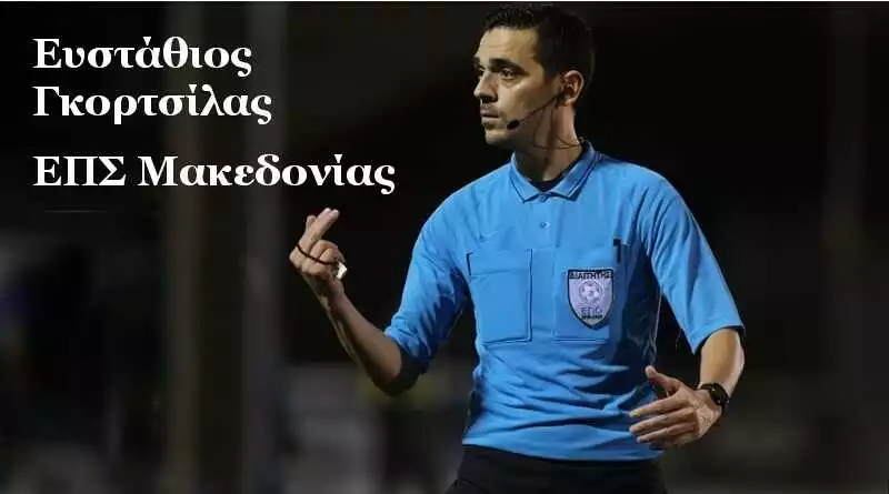 Διαιτητές SL2 Play