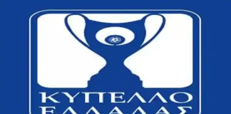 Ημερομηνίες αγώνων κυπέλλου Κύπελλο Ελλάδας Παναθηναϊκός Ολυμπιακός αποτελέσματα Τρόπος Πρόγραμμα αγωνιστικής