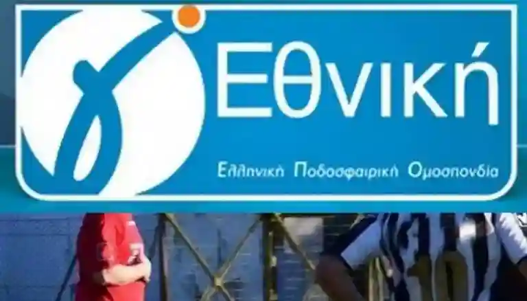 Προβιβασμός και υποβιβασμός Αποτελέσματα αγωνιστικής Γ Εθνική 3η φάση