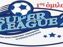 Super League2 Βόρειος Super