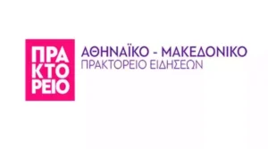 Ποια είναι Άγνωστο το 