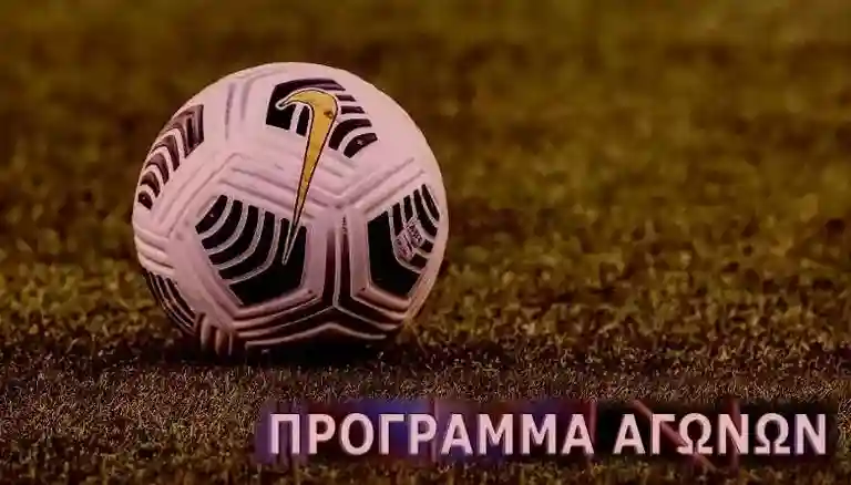 mpala_programm_agono_10032025_panser_bala_visaltis πρόγραμμα αγώνων Ημερολογιακό Play Off Μακεδονίας