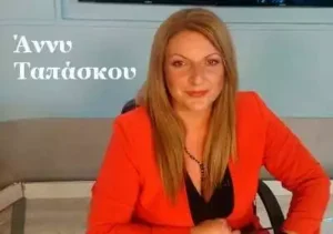 Ποια είναι Άγνωστο όνομα