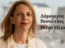 Αλφαβητικά Ορκωμοσία