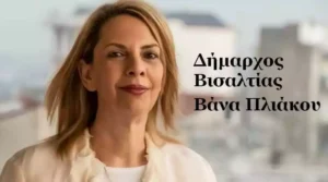 Αλφαβητικά Ορκωμοσία