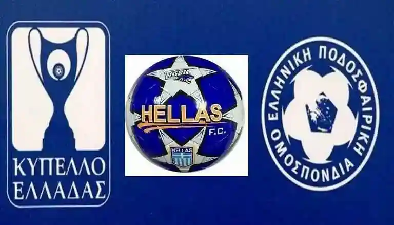 kipelo_mpala_elladas_panseraik_visaltis_gr Αποτελέσματα Τετάρτης Ημερολογιακό πρόγραμμα αγώνων Κύπελλο Ελλάδας