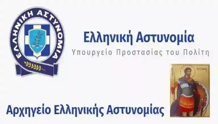 serres_elas_astinomia_panser_visaltis Σύλληψη 65χρονου Συνελήφθη απόδραση